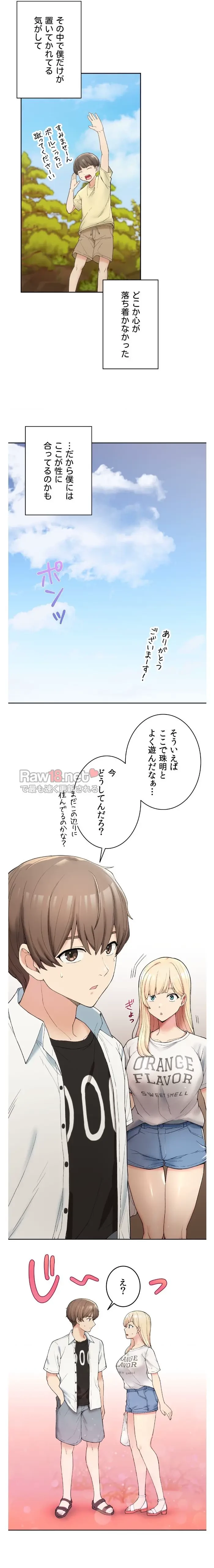 田舎で幼馴染とシェアハウスはじめました (タテヨミ) 第1話 - 18