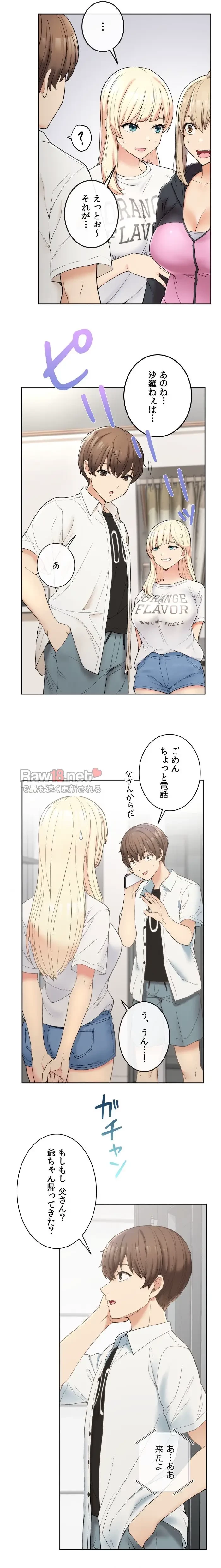 田舎で幼馴染とシェアハウスはじめました (タテヨミ) 第1話 - 33