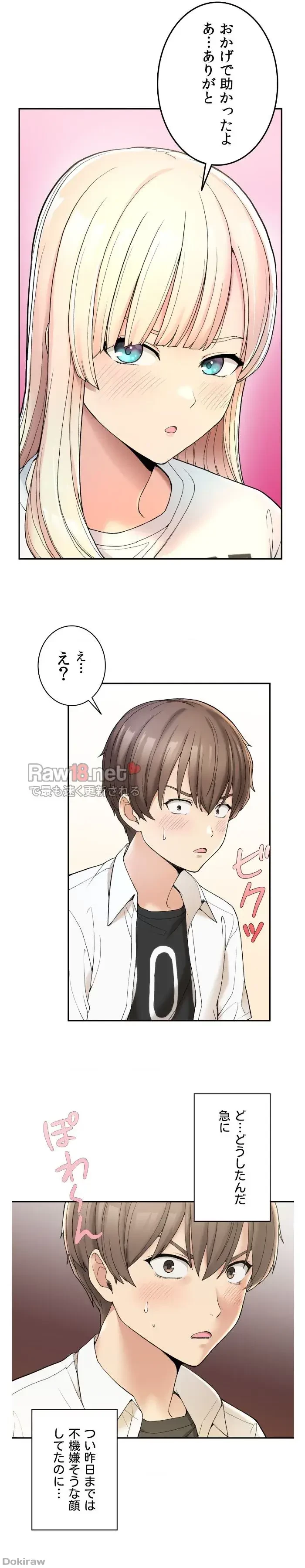 田舎で幼馴染とシェアハウスはじめました (タテヨミ) 第2話 - 11