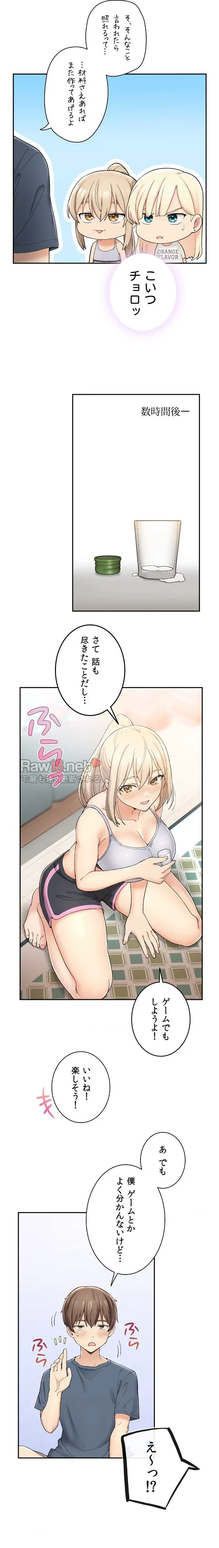 田舎で幼馴染とシェアハウスはじめました (タテヨミ) 第2話 - 23