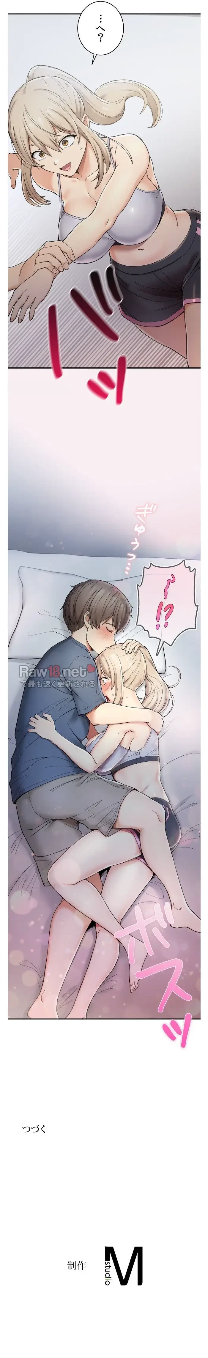 田舎で幼馴染とシェアハウスはじめました (タテヨミ) 第2話 - 30