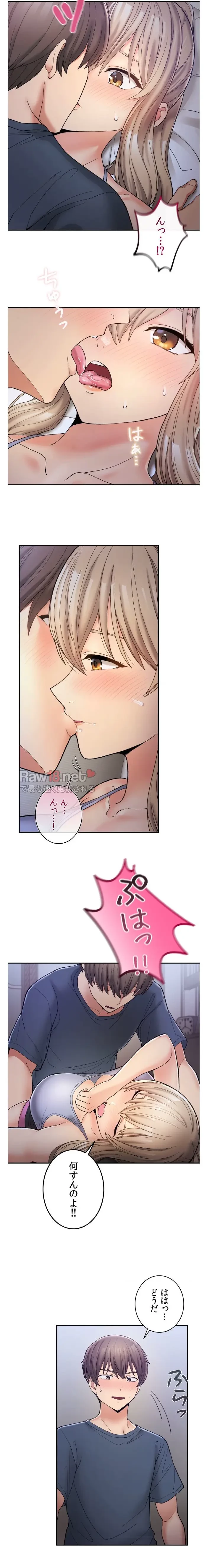 田舎で幼馴染とシェアハウスはじめました (タテヨミ) 第3話 - 5