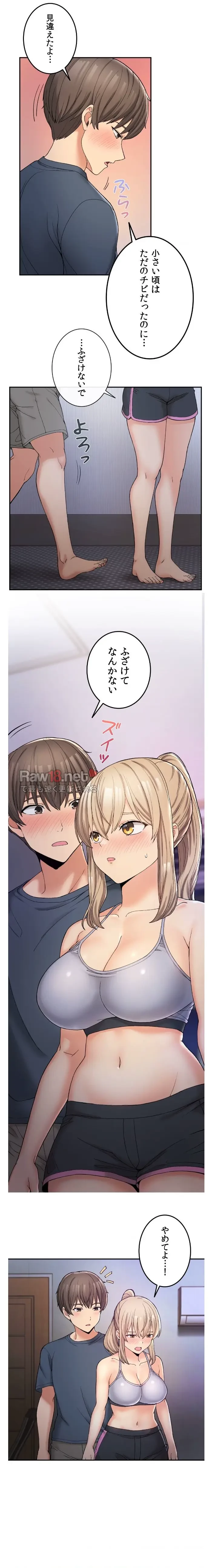 田舎で幼馴染とシェアハウスはじめました (タテヨミ) 第3話 - 7