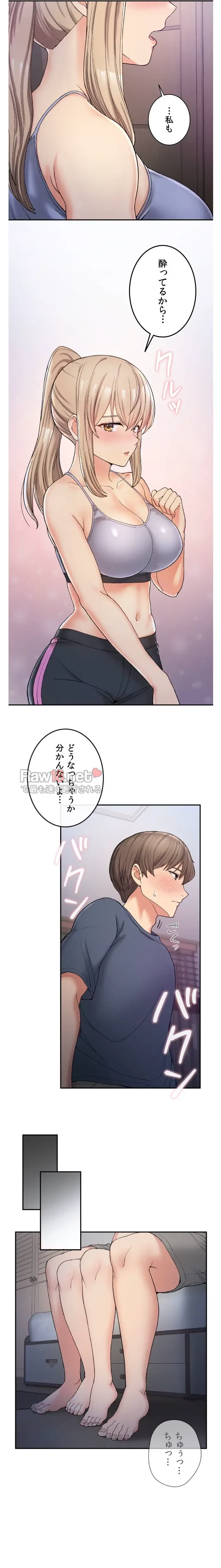 田舎で幼馴染とシェアハウスはじめました (タテヨミ) 第3話 - 8