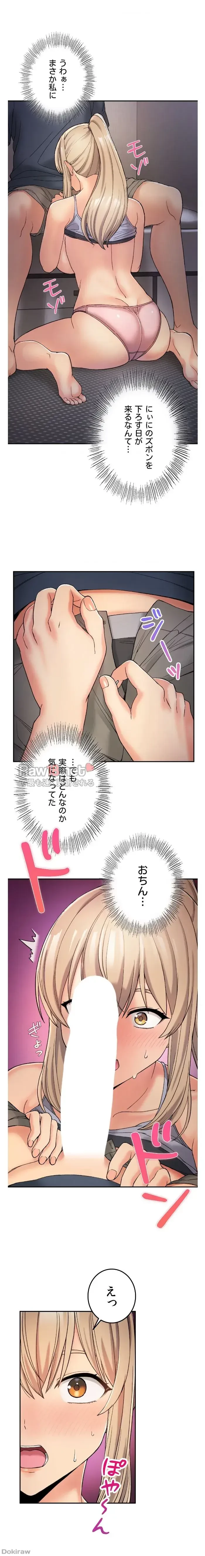 田舎で幼馴染とシェアハウスはじめました (タテヨミ) 第3話 - 11