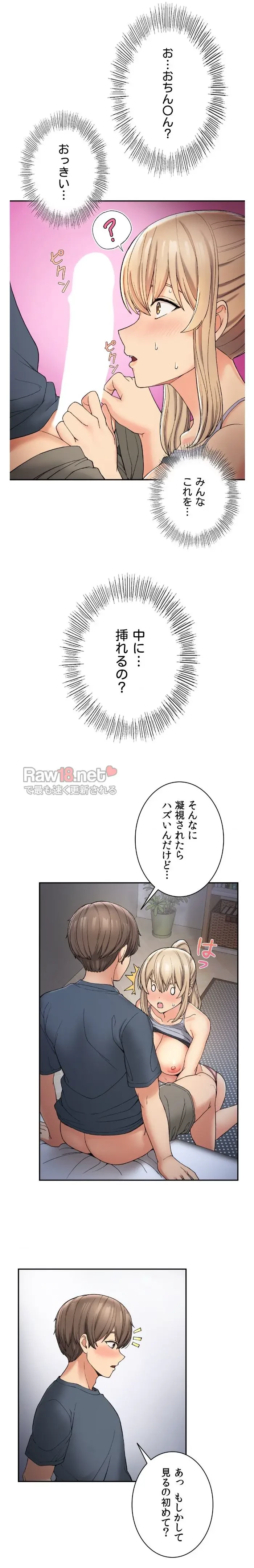 田舎で幼馴染とシェアハウスはじめました (タテヨミ) 第3話 - 12