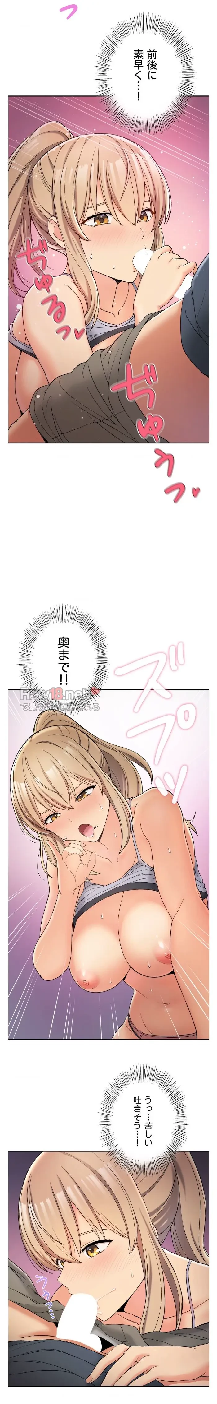 田舎で幼馴染とシェアハウスはじめました (タテヨミ) 第3話 - 20