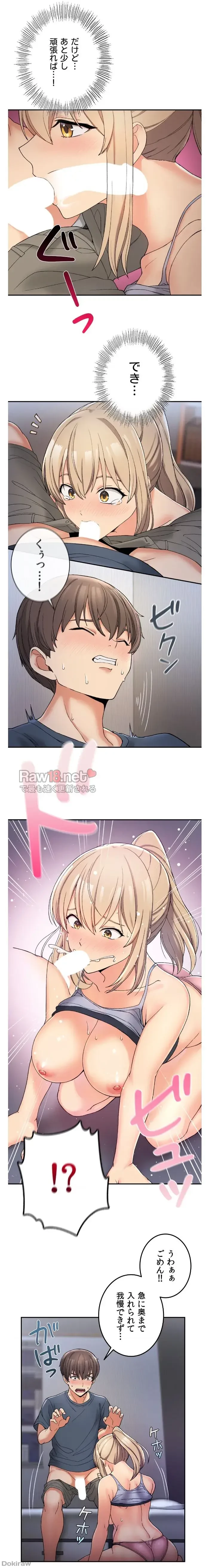 田舎で幼馴染とシェアハウスはじめました (タテヨミ) 第3話 - 21