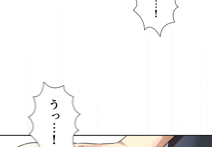 このご時世に家庭教師 第102話 - 2