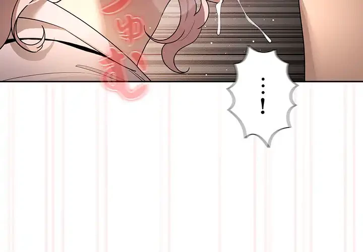 このご時世に家庭教師 第102話 - 4