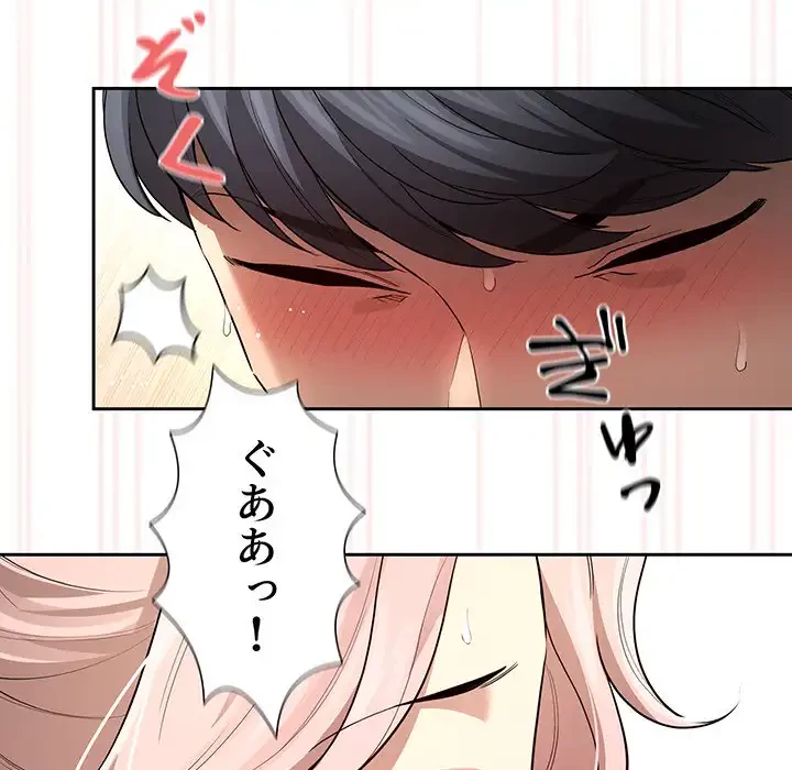 このご時世に家庭教師 第102話 - 5