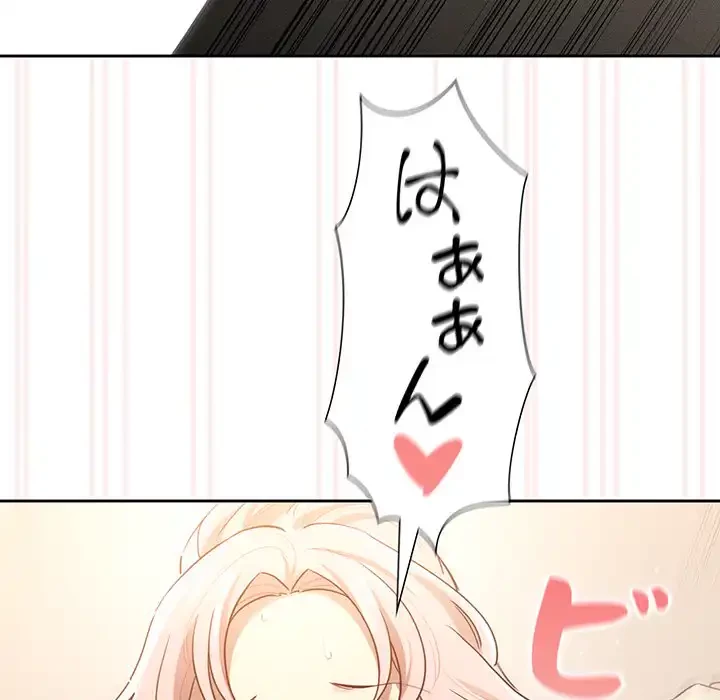 このご時世に家庭教師 第102話 - 8