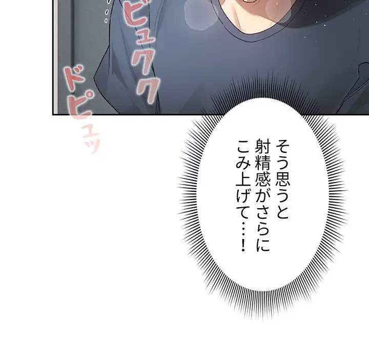 このご時世に家庭教師 第102話 - 11