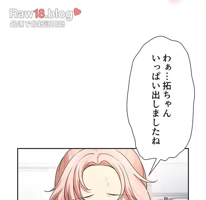 このご時世に家庭教師 第102話 - 15