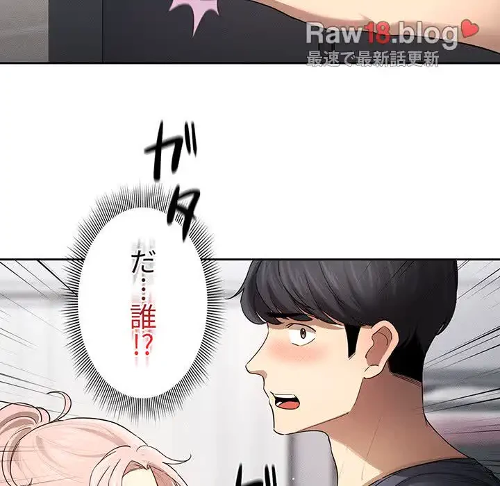 このご時世に家庭教師 第102話 - 19