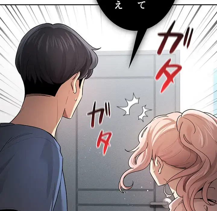 このご時世に家庭教師 第102話 - 21