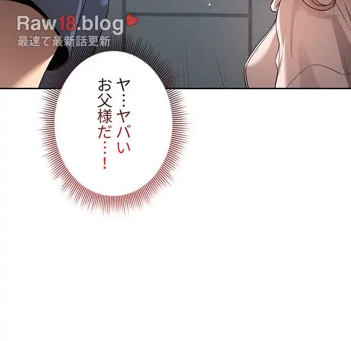 このご時世に家庭教師 第102話 - 22