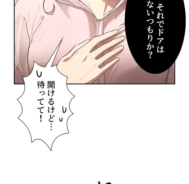 このご時世に家庭教師 第102話 - 27