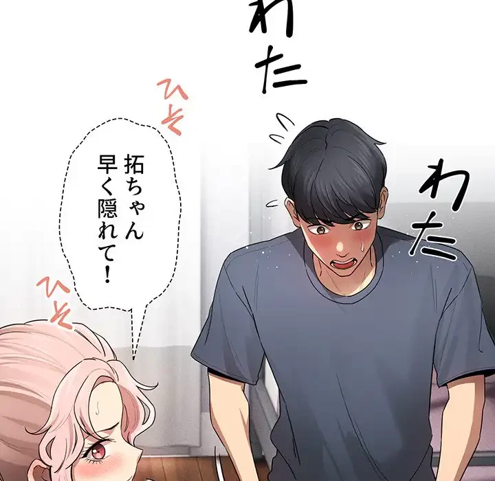 このご時世に家庭教師 第102話 - 28