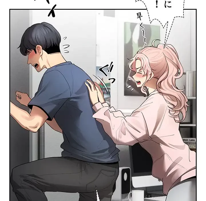 このご時世に家庭教師 第102話 - 30