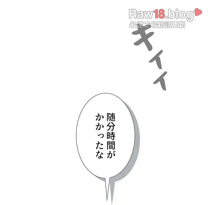 このご時世に家庭教師 第102話 - 33