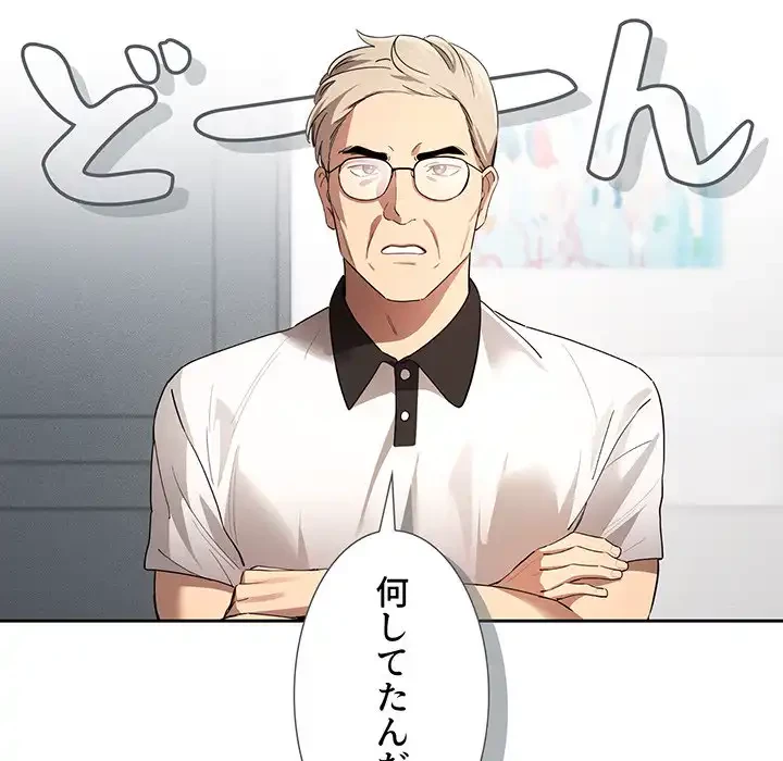 このご時世に家庭教師 第102話 - 34