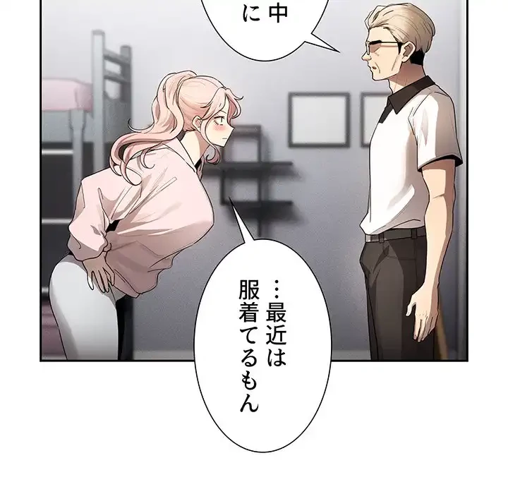 このご時世に家庭教師 第102話 - 39