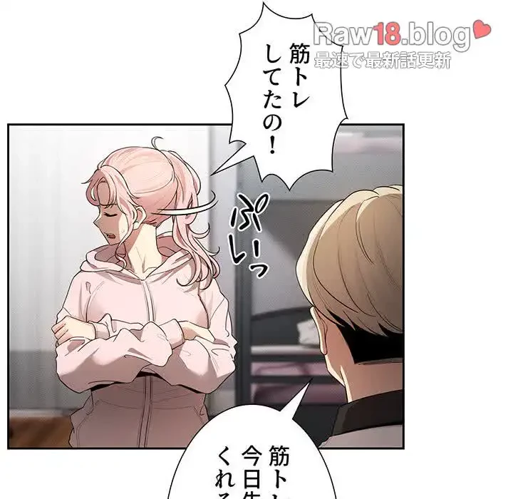 このご時世に家庭教師 第102話 - 40