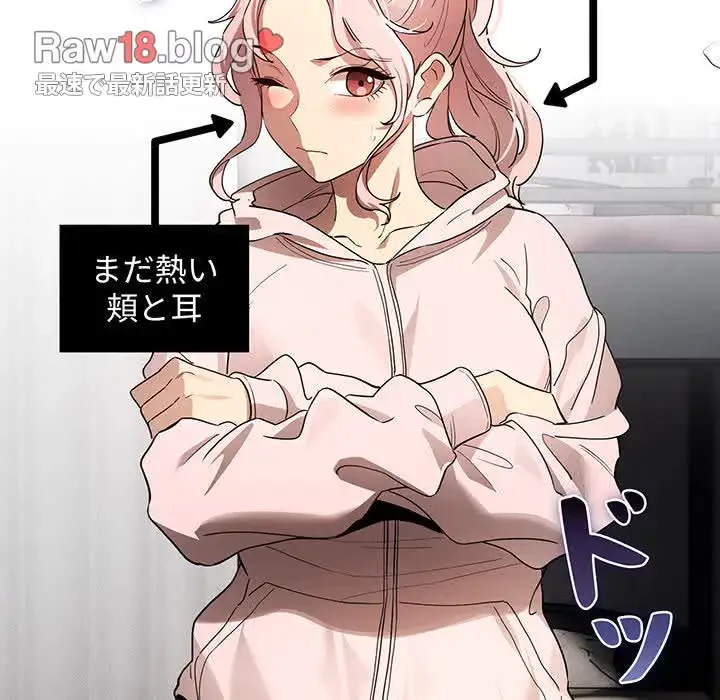 このご時世に家庭教師 第102話 - 44