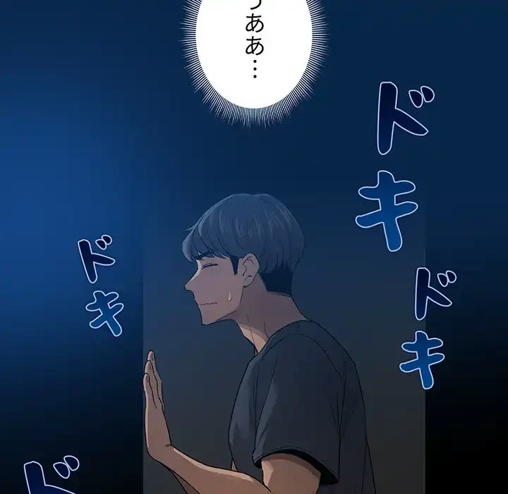 このご時世に家庭教師 第102話 - 50