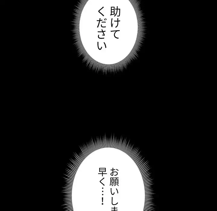 このご時世に家庭教師 第102話 - 52