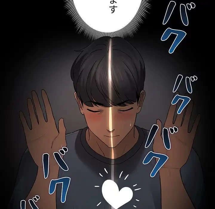 このご時世に家庭教師 第102話 - 53