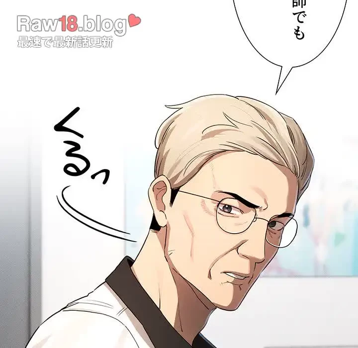 このご時世に家庭教師 第102話 - 59