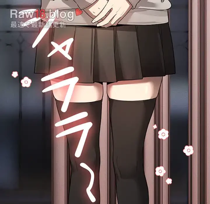 このご時世に家庭教師 第102話 - 80