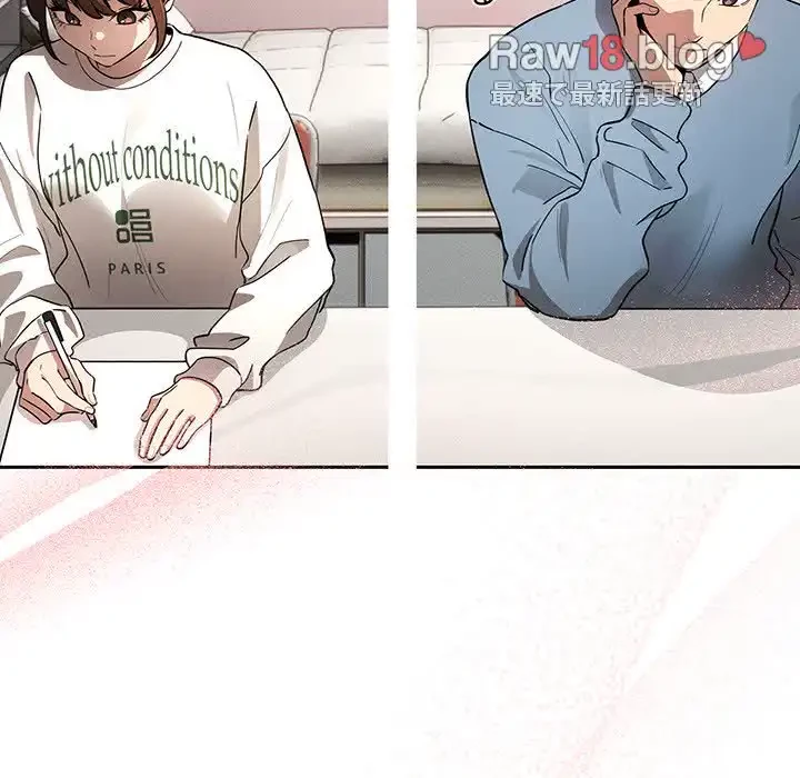 このご時世に家庭教師 第102話 - 91