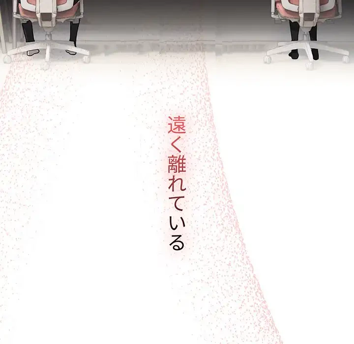 このご時世に家庭教師 第102話 - 93