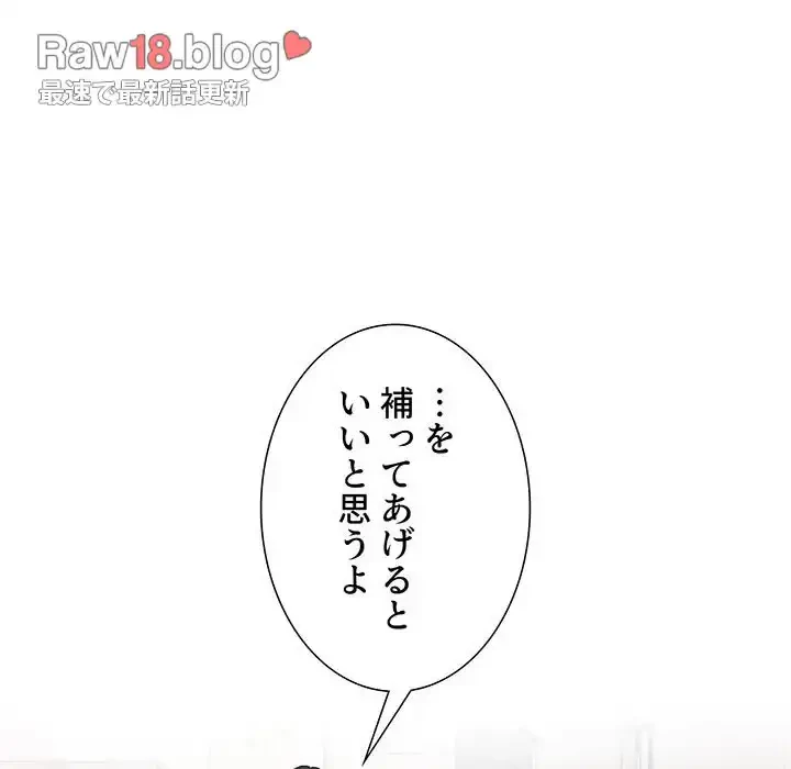 このご時世に家庭教師 第102話 - 95