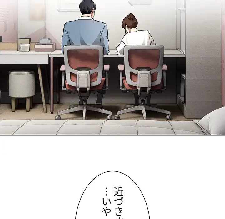 このご時世に家庭教師 第102話 - 96