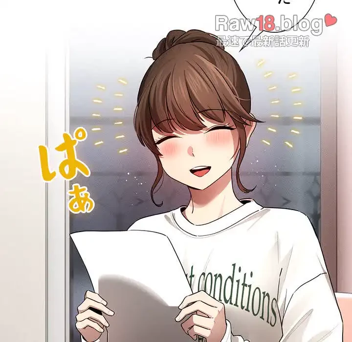 このご時世に家庭教師 第102話 - 99