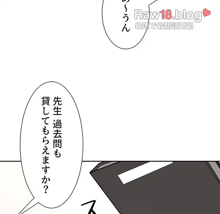 このご時世に家庭教師 第102話 - 104