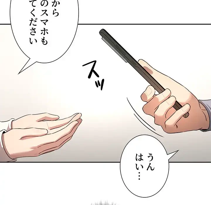 このご時世に家庭教師 第102話 - 106