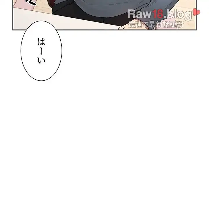 このご時世に家庭教師 第102話 - 111