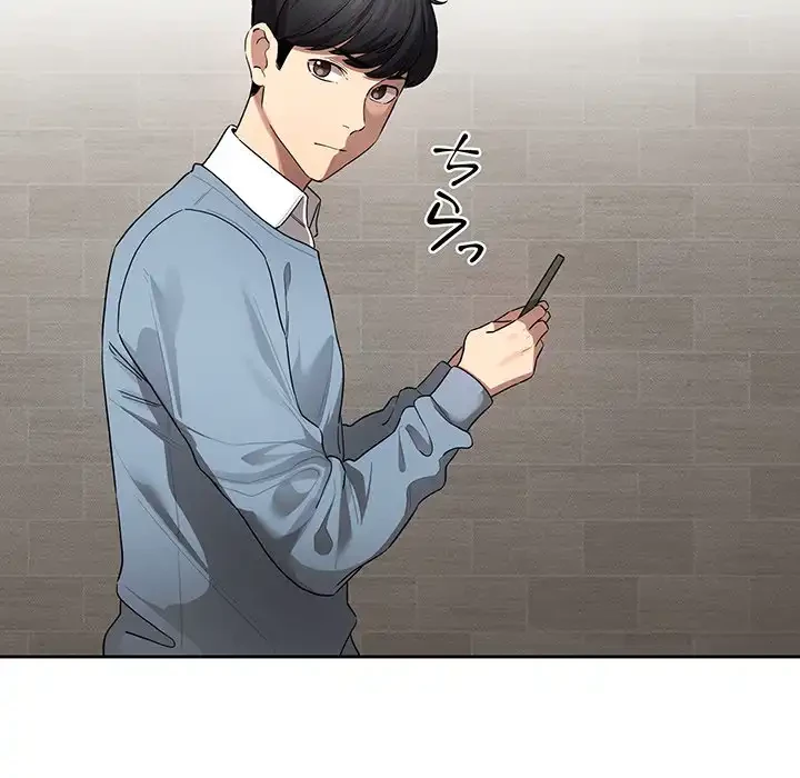 このご時世に家庭教師 第102話 - 113