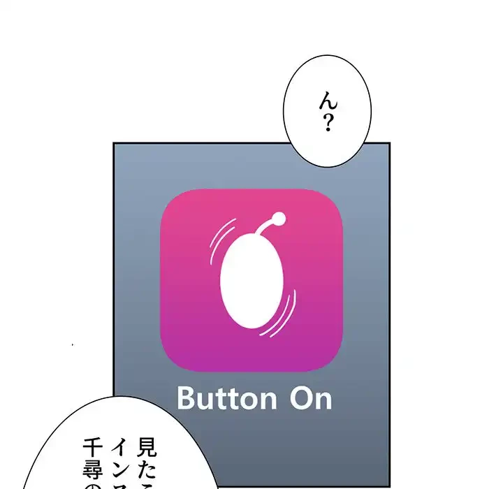 このご時世に家庭教師 第102話 - 114