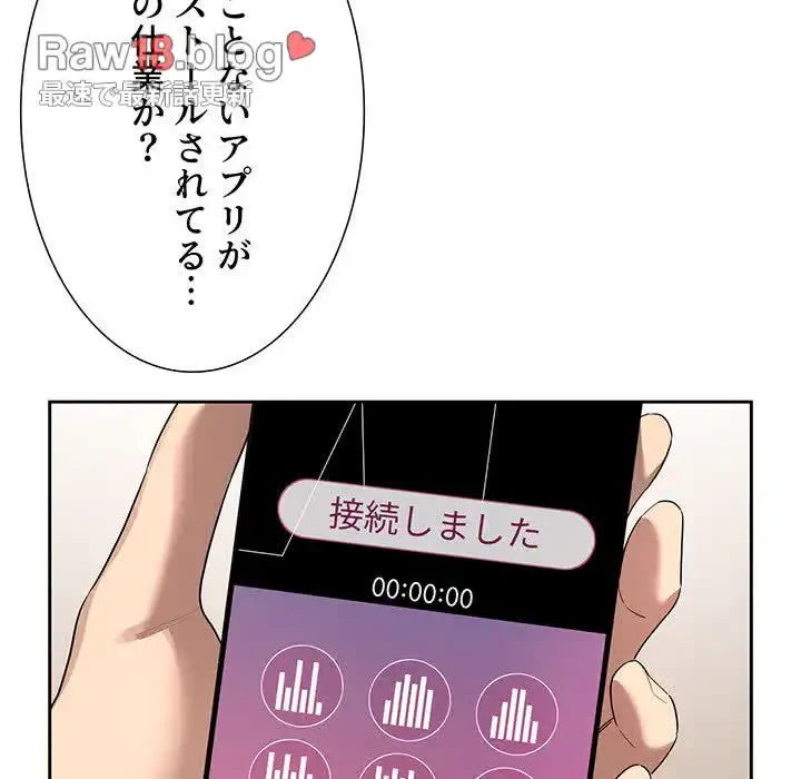 このご時世に家庭教師 第102話 - 115