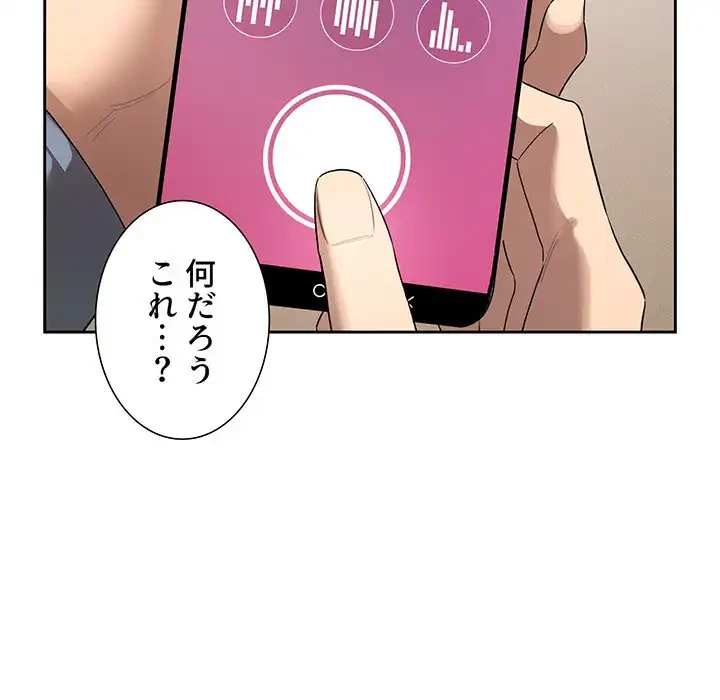 このご時世に家庭教師 第102話 - 116