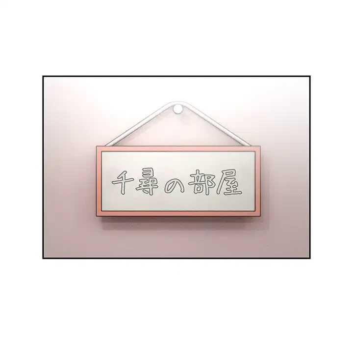 このご時世に家庭教師 第102話 - 118