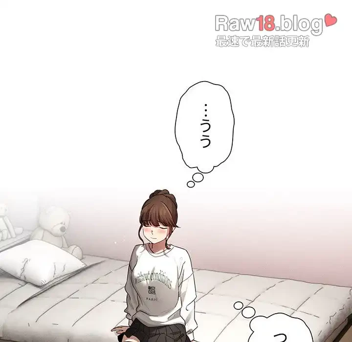 このご時世に家庭教師 第102話 - 119