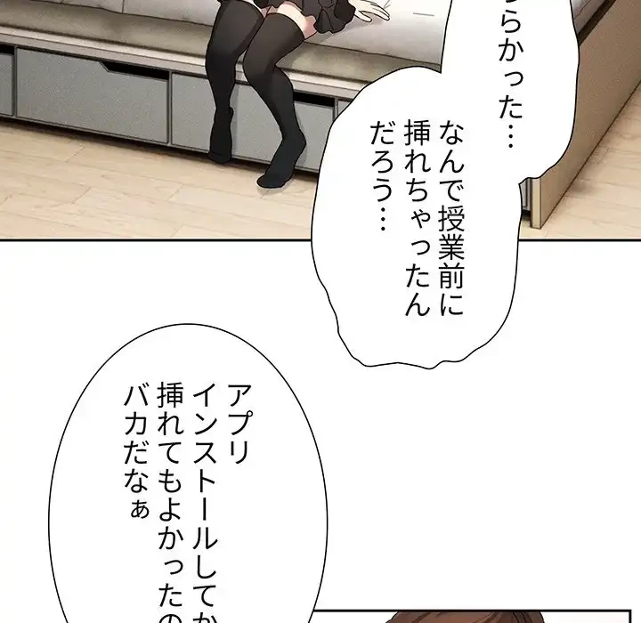 このご時世に家庭教師 第102話 - 120