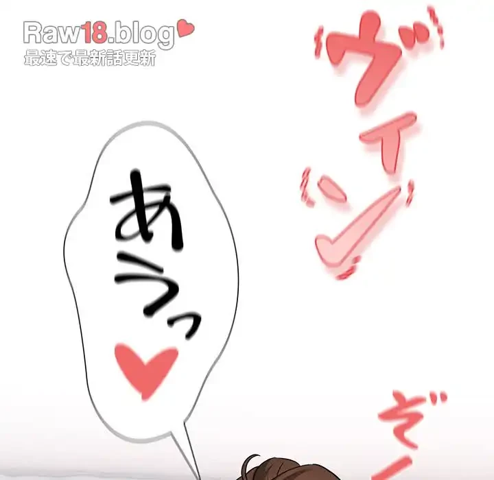 このご時世に家庭教師 第102話 - 122